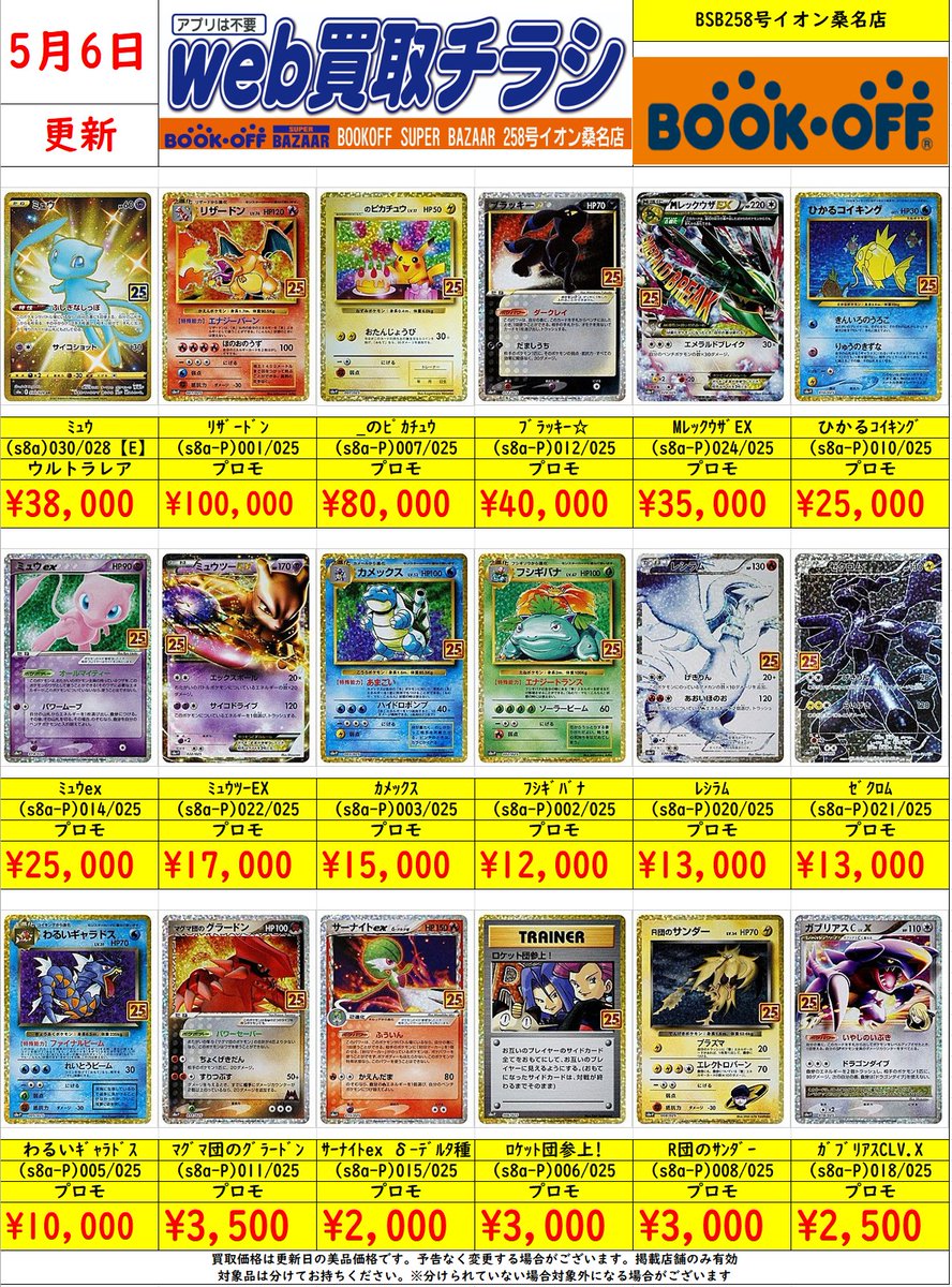 【CLEL】25SSまとめ売り +おまけ10000円相当 サブレミシェル』新宿高島屋に新規店舗オープン！！ | 株式会社ガトー