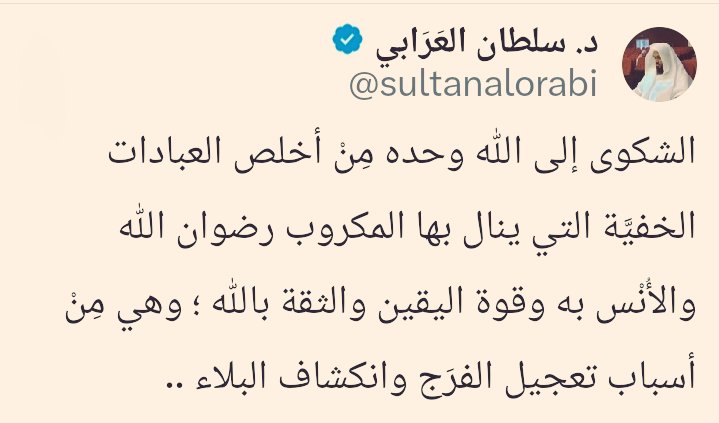 الألوكــــة tweet media