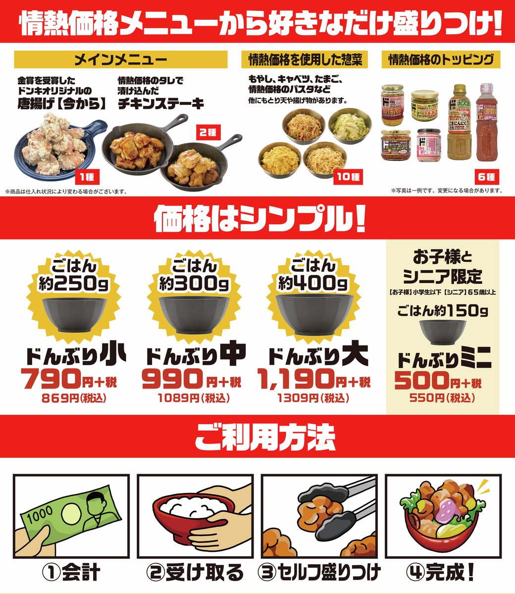 驚安の殿堂 ドン・キホーテ🐧 tweet media