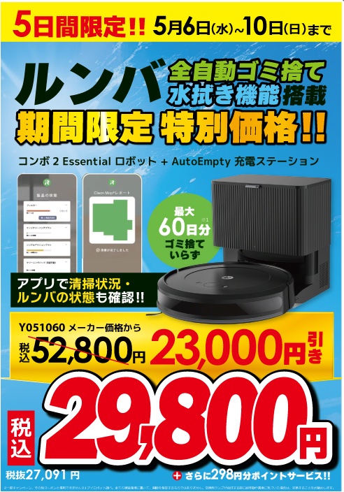 【公式】ビックカメラ所沢駅店 tweet media