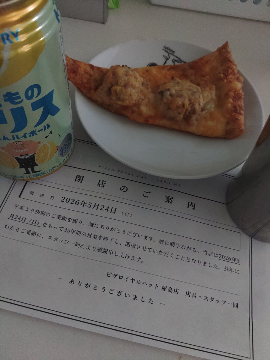 yosuke2121's tweet photo. 嘘だと言ってくれ、、、
小僧寿しに次いで俺の中で世界最高のピザも、、、 https://t.co/oPYhEnETQo