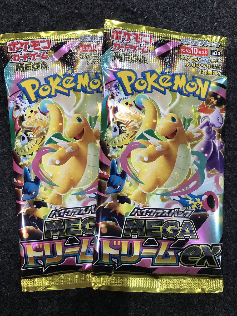 [美品！]メガドリームex MAフルコンプ　10枚セット ポケカ 販売情報】 ハイクラスパック『MEGAドリームex』 本日もお
