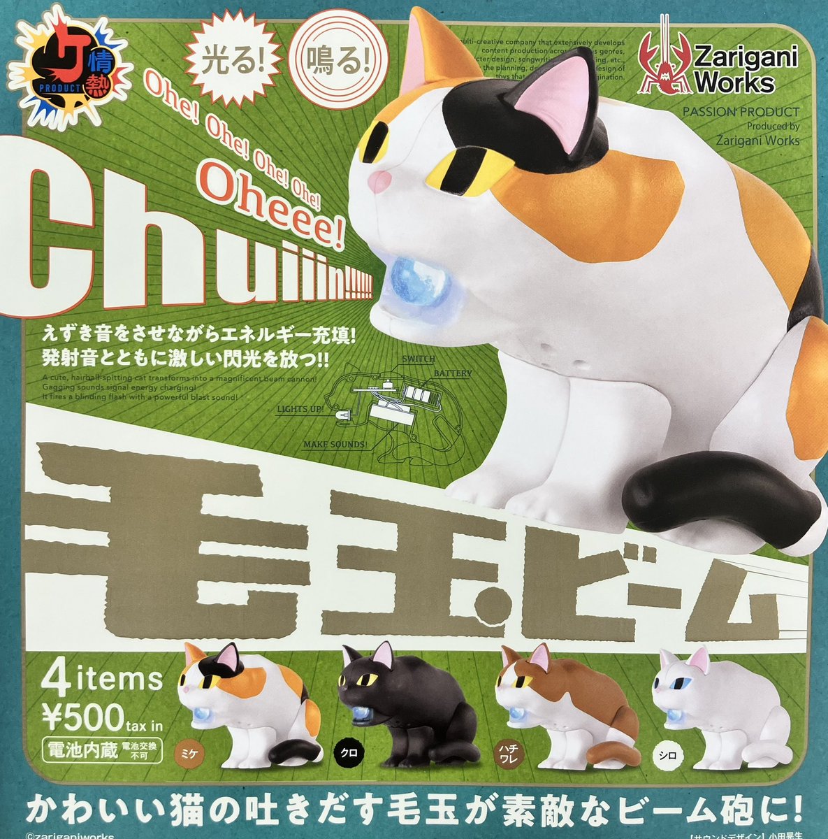 ♯Kpb13GZカプセルおみくじ藤和エリオ編全5種 Amazon.co.jp: 電波女と青春男 カプセルおみくじ 藤和エリオ編 全5種
