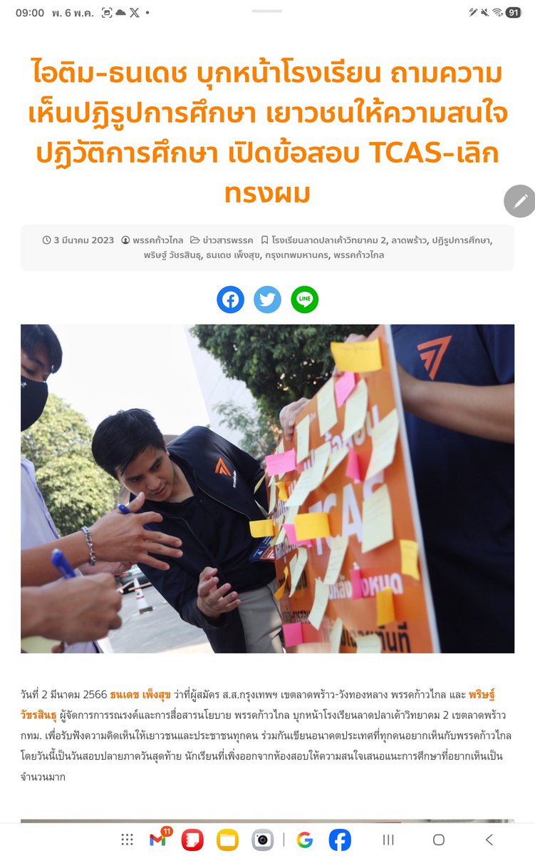 ประชาชนไทย 🧡 รอวันเปลี่ยน tweet media