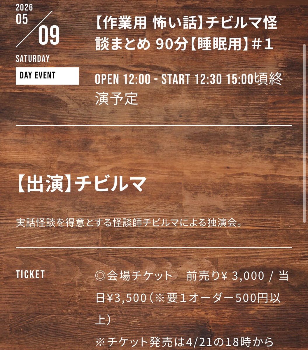 伊勢 海若 🦐海老と怪談👻 tweet media