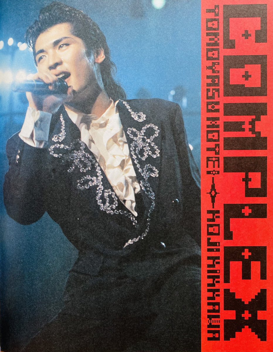 COMPLEX TOUR 1989 日本武道館 （1989年5月15日）