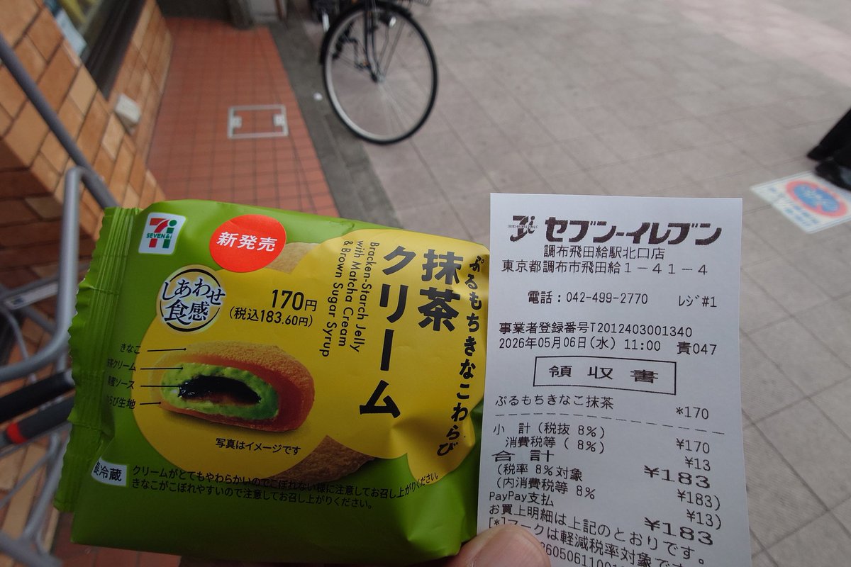 つじやん(47都道府県居住目指す) tweet media