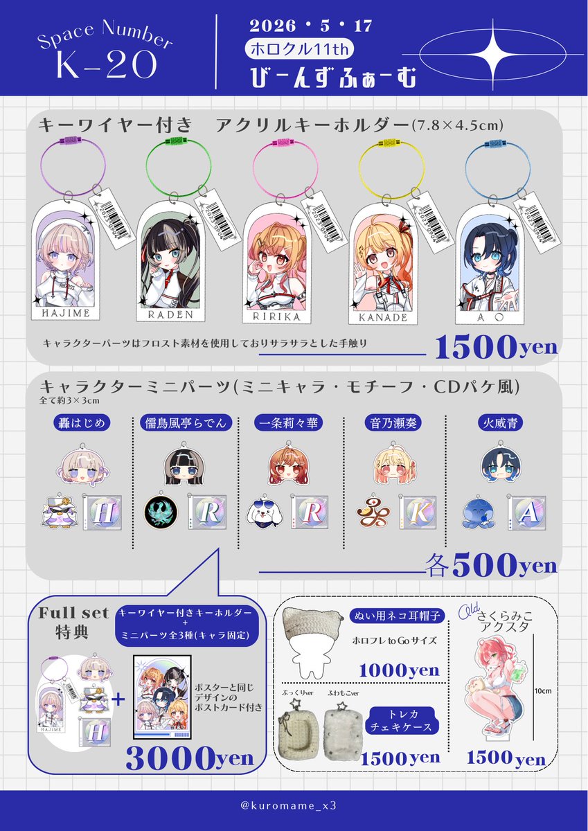 くろまめ🐶🌱ホロクル11th【K-20】 (@kuromame_x3) / Posts / X