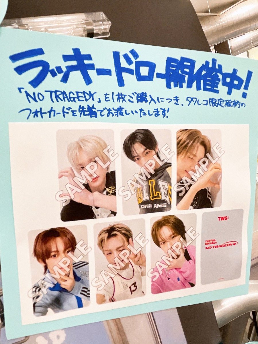 lngshot タワレコお見送り券 ミニトークショー TWS】 °˖✧5th Mini Album「NO TRAGEDY」✧˖° 発売中～っ💙 🎁特典