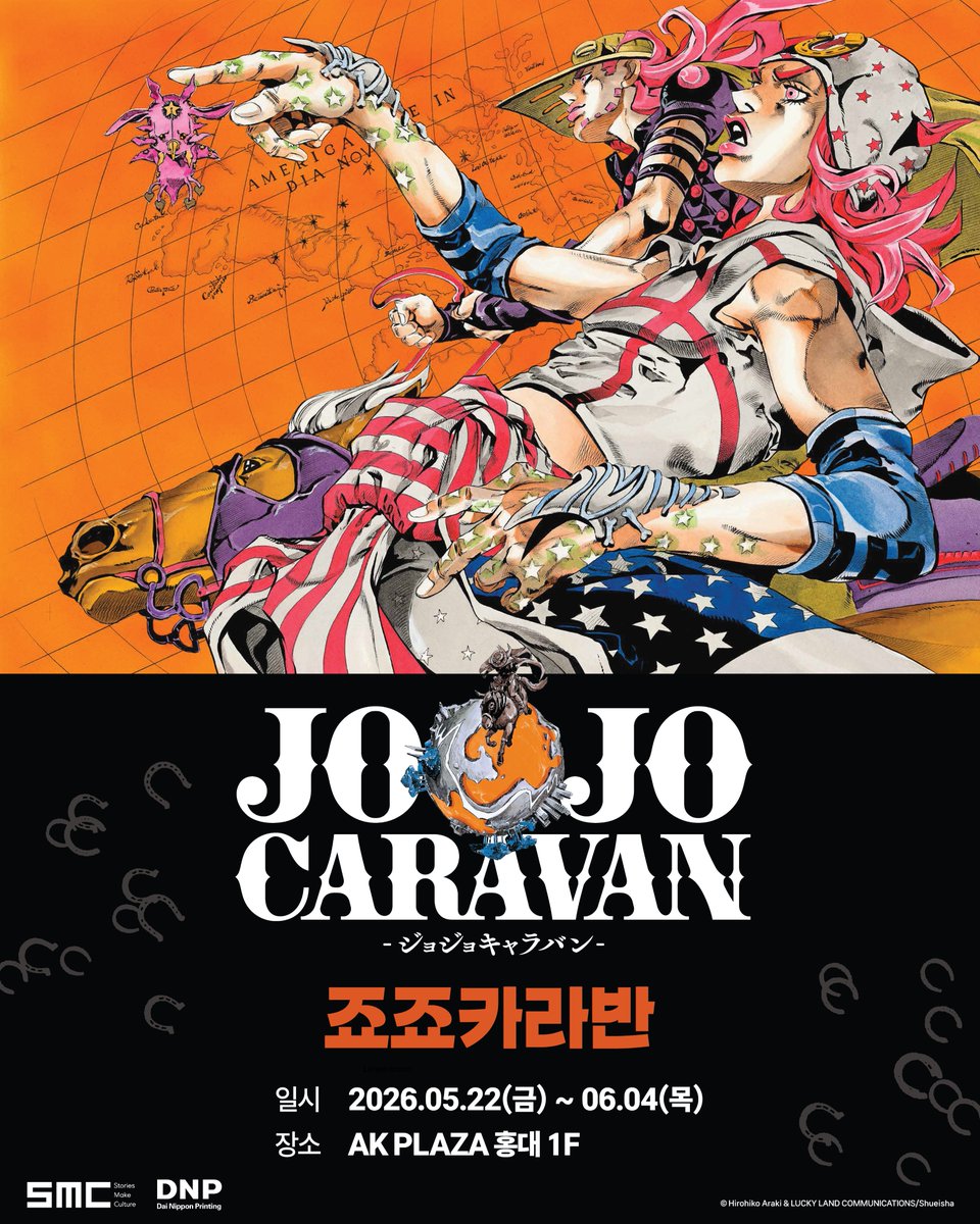ネコジョジョページ ジョジョの奇妙な冒険 The Animation SPECIAL
