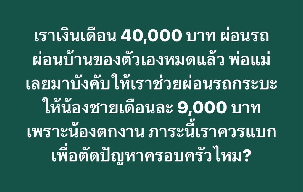 ไม่ชอบเห็นคุณน่ารักกับใครที่ไม่ใช่ผม🌪️ tweet media