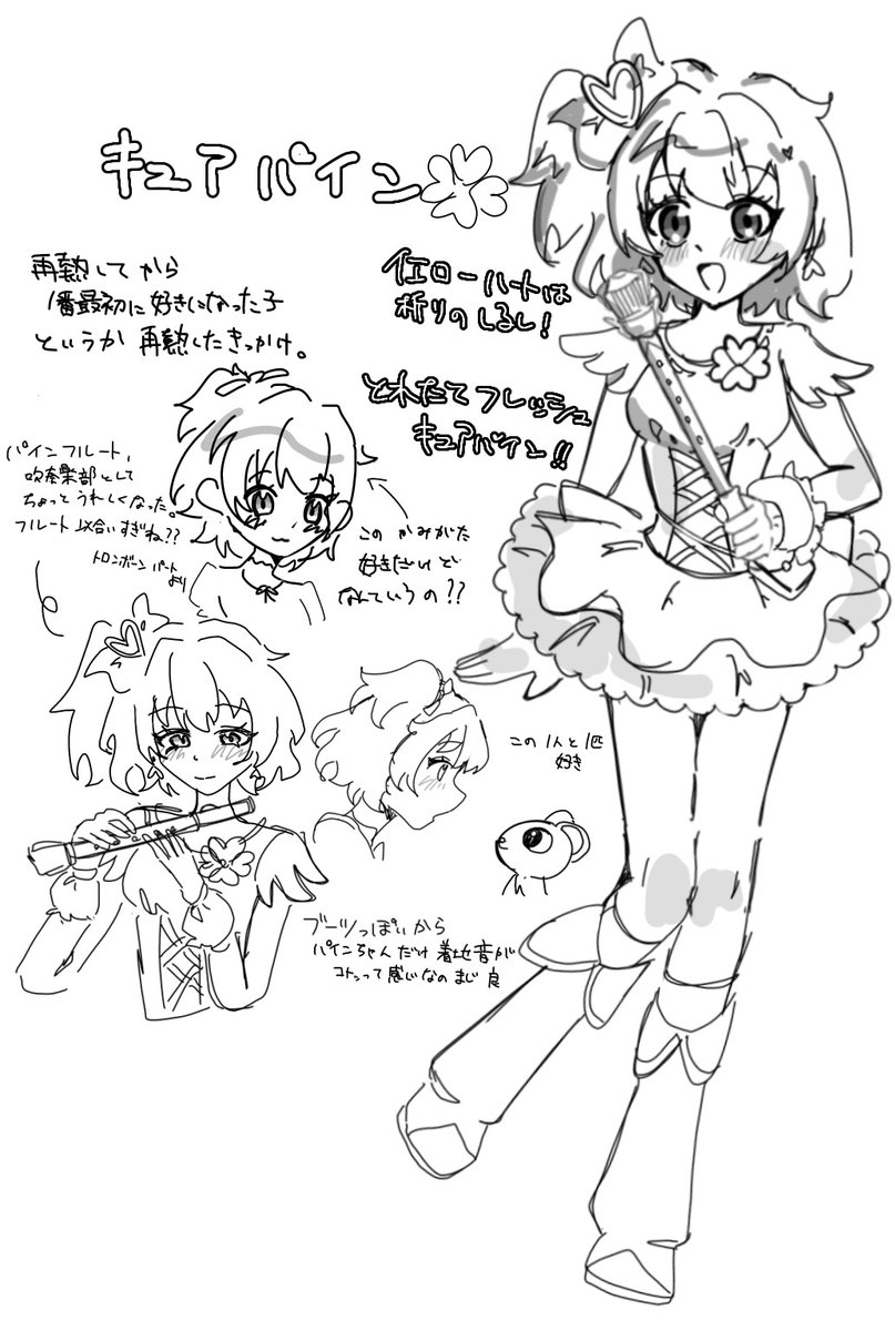 前描いたパインちゃんものせちゃう〜