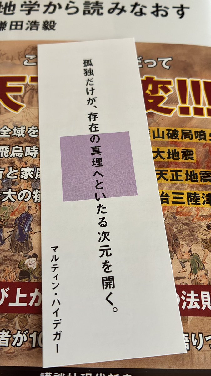 mami24501979's tweet photo. ゴールデンウイーク、ずっと暇すぎて家で本読んでて、栞見たらこれ https://t.co/uSiIgxjBJU