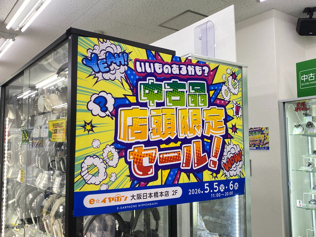 e☆イヤホン大阪日本橋本店 tweet media