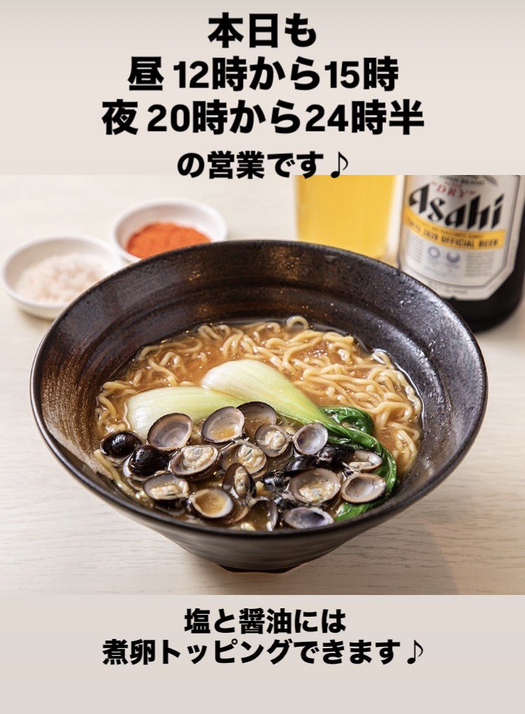 しじみラーメンshi43屋難波店 tweet media