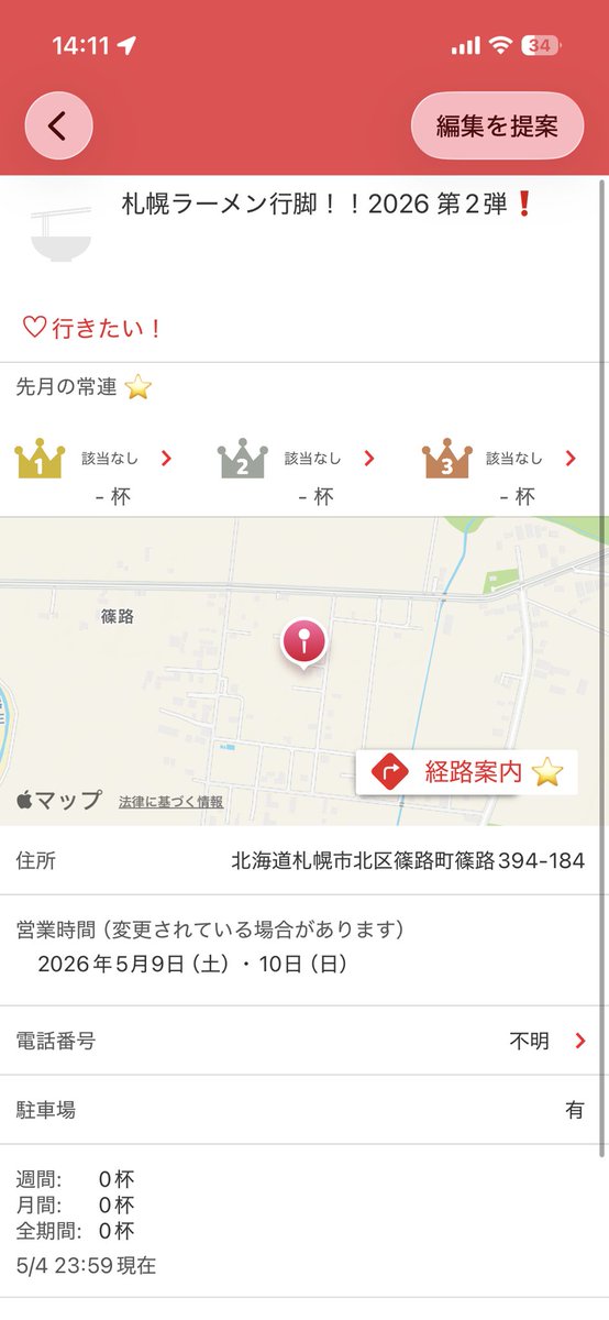 土門 亨 tweet media