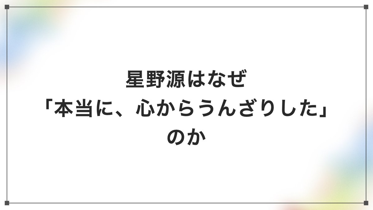 柴 那典 / 新刊『ヒットの復権』5月8日発売 tweet media
