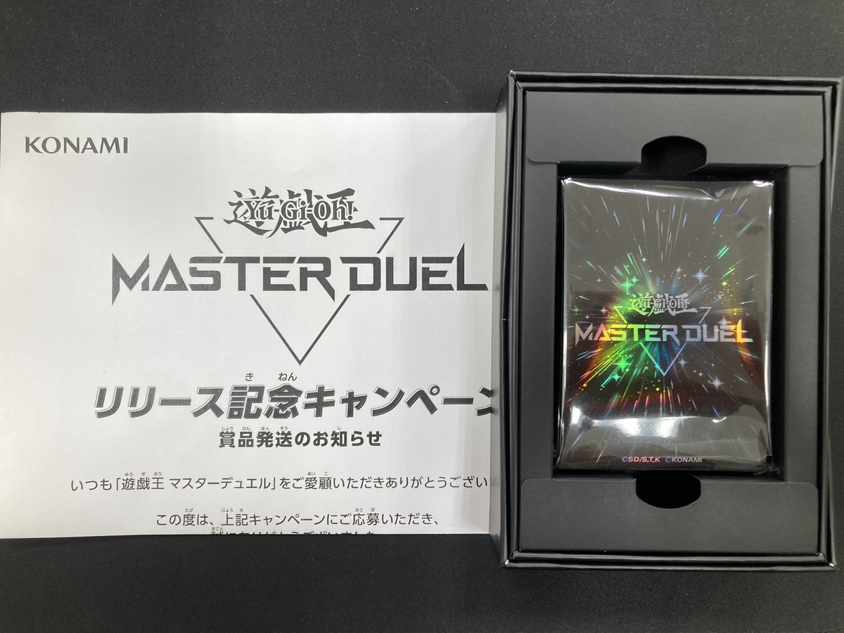 遊戯王 マスターデュエル 抽選限定スリーブ 特製ケース付 遊戯王】 マスターデュエルの抽選品スリーブを買取させて頂きました