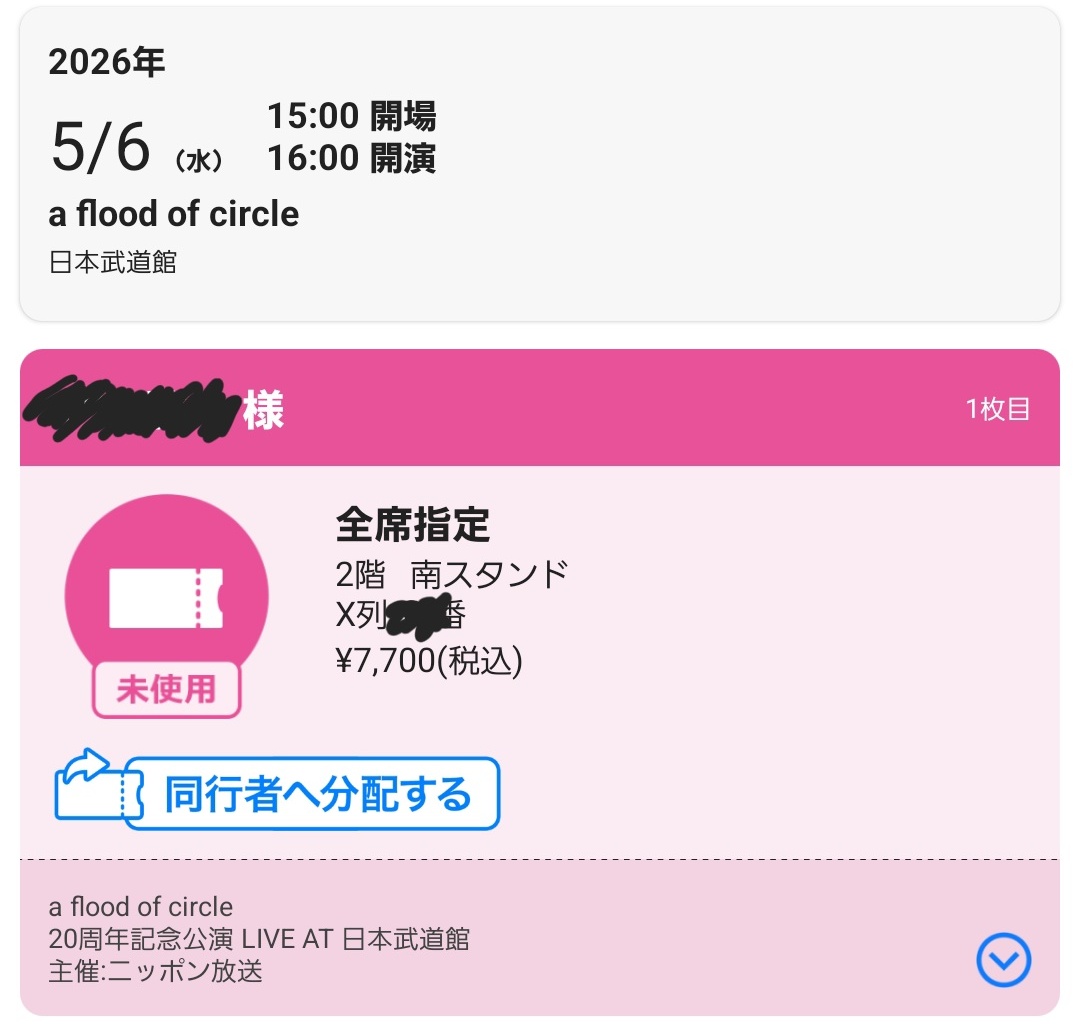駿太 tweet media