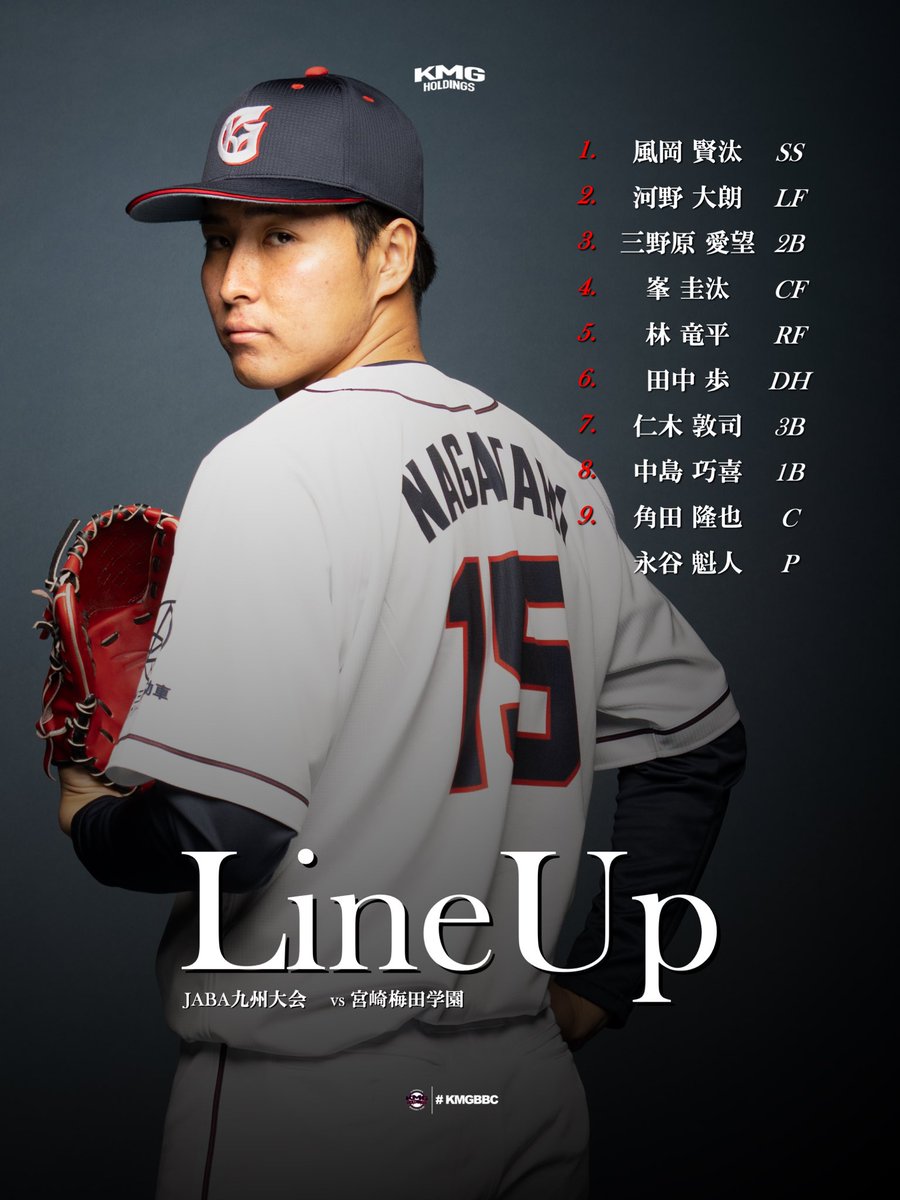 kmg_baseball's tweet photo. JABA九州大会 開幕！
第1戦は #宮崎梅田学園 と対戦します。

【JABA九州大会 予選リーグ】
🗓5月6日 水曜日
🕙第2試合  
🆚宮崎梅田学園
🏟オーヴィジョンスタジアム下関

先発投手は新人の #永谷魁人 🔥

#KMGBBC #九州三菱自動車 https://t.co/OuX9ZdaZQU
