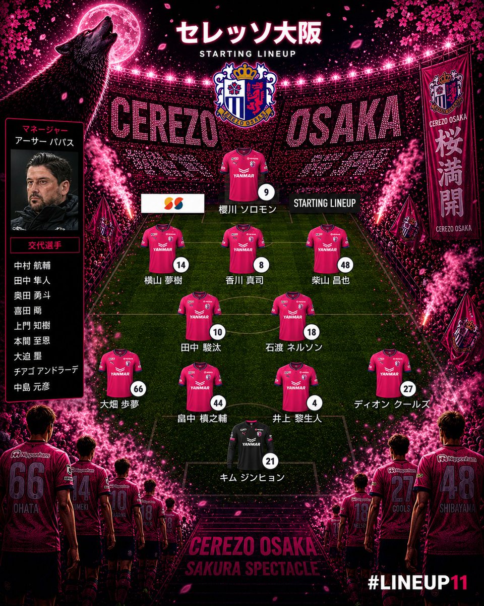 shigaken_cerezo's tweet photo. 🗓️5月6日(水) 🕐️13時キックオフ
【 #明治安田J1百年構想リーグ 】
《 地域LR #第15節 》
#清水エスパルス vs #セレッソ大阪
会場🏟️:IAIスタジアム日本平
セレッソ大阪のスタメン!⚽️
#清水C大阪 #2026Jleague #Jリーグ #J1 #J1リーグ #百年構想リーグ #cerezo #spulse #lineup11 https://t.co/JWpDEv7Bz4