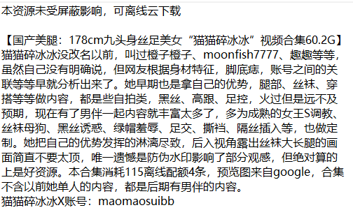 潮湿俱乐部（115网盘） tweet media