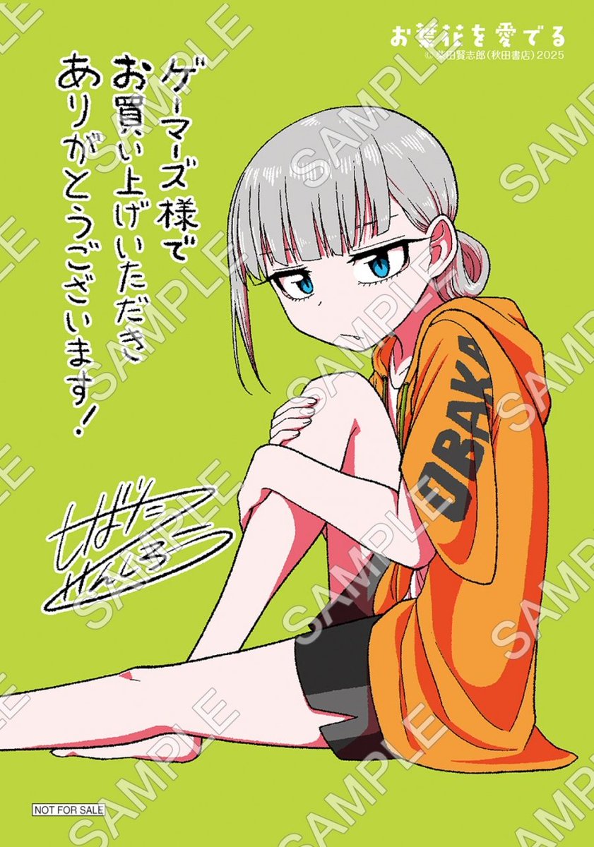ゲーマーズ@書籍情報 tweet media