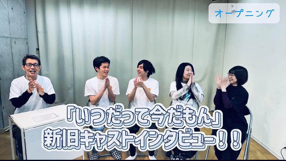 演劇集団円 tweet media