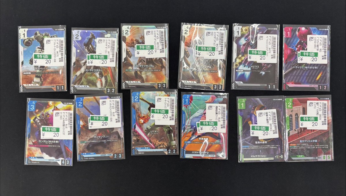 ガンダムカード ＃GCG ＃宝島長久手ガンダム スタートデッキのボーナス