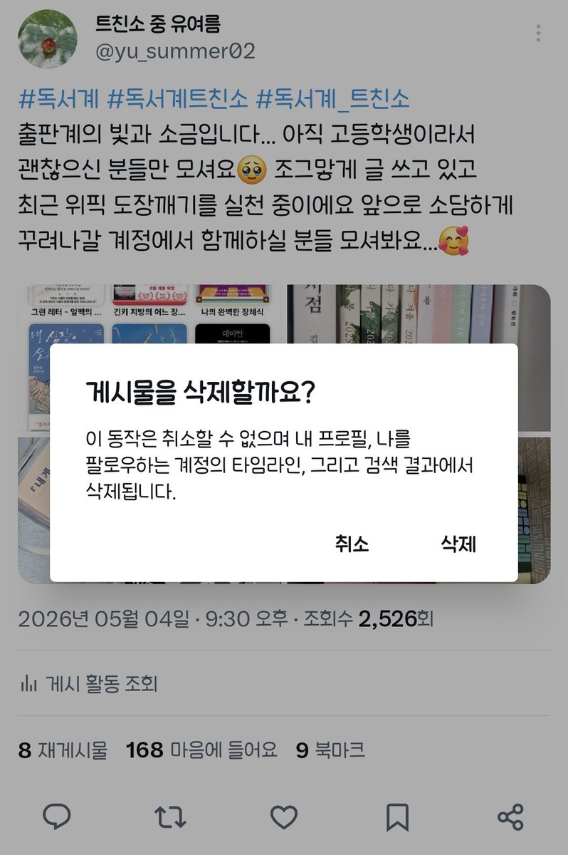 유여름 tweet media