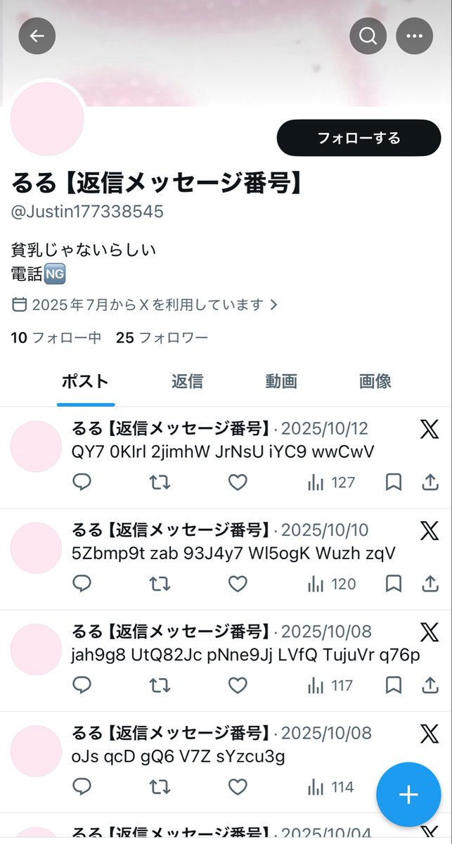 るる tweet media