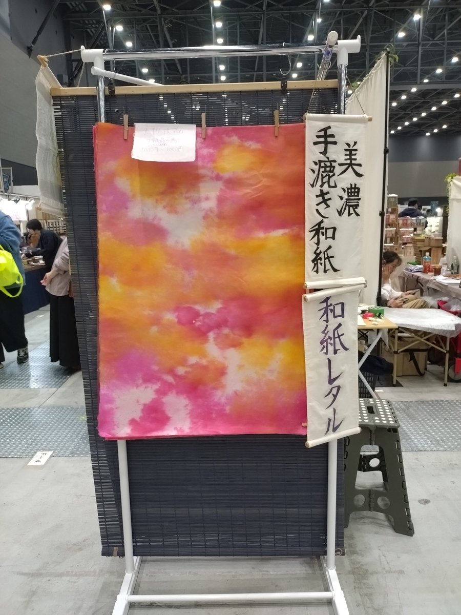 和紙レタル@名古屋クリマありがとうございました! tweet media