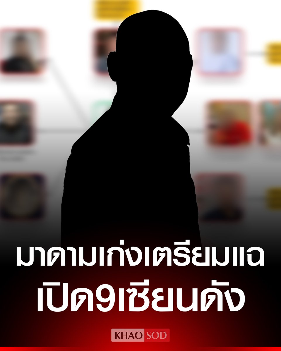 มาดามเก่ง เปิดหมดเปลือก แฉขบวนการหนี้มหึมา เปิดตัว 9 เซียนพระดัง เผยยอดหนี้ โทน บางแค ทะลุ 300 ล้าน เตรียมแถลงใหญ่บ่ายนี้