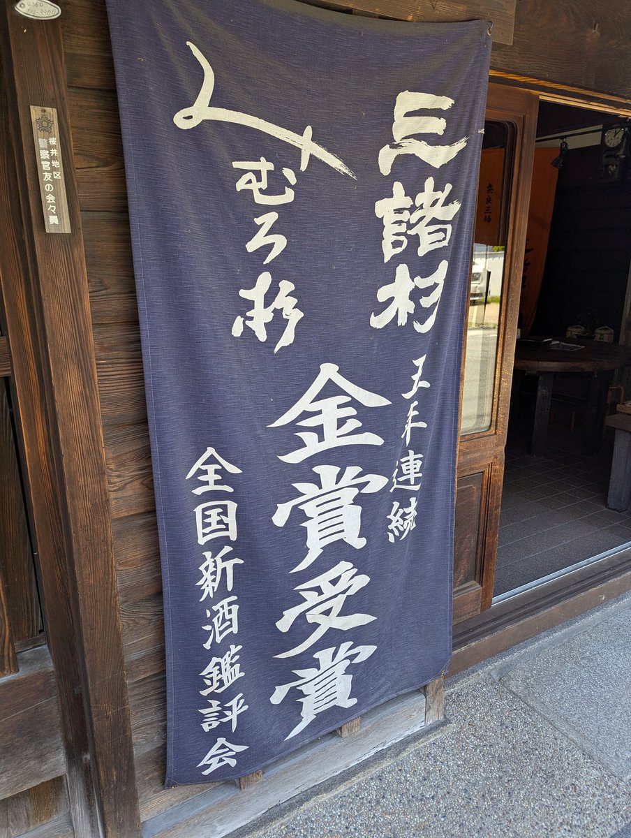 sake_sustarou's tweet photo. https://t.co/bZCQomTr3C