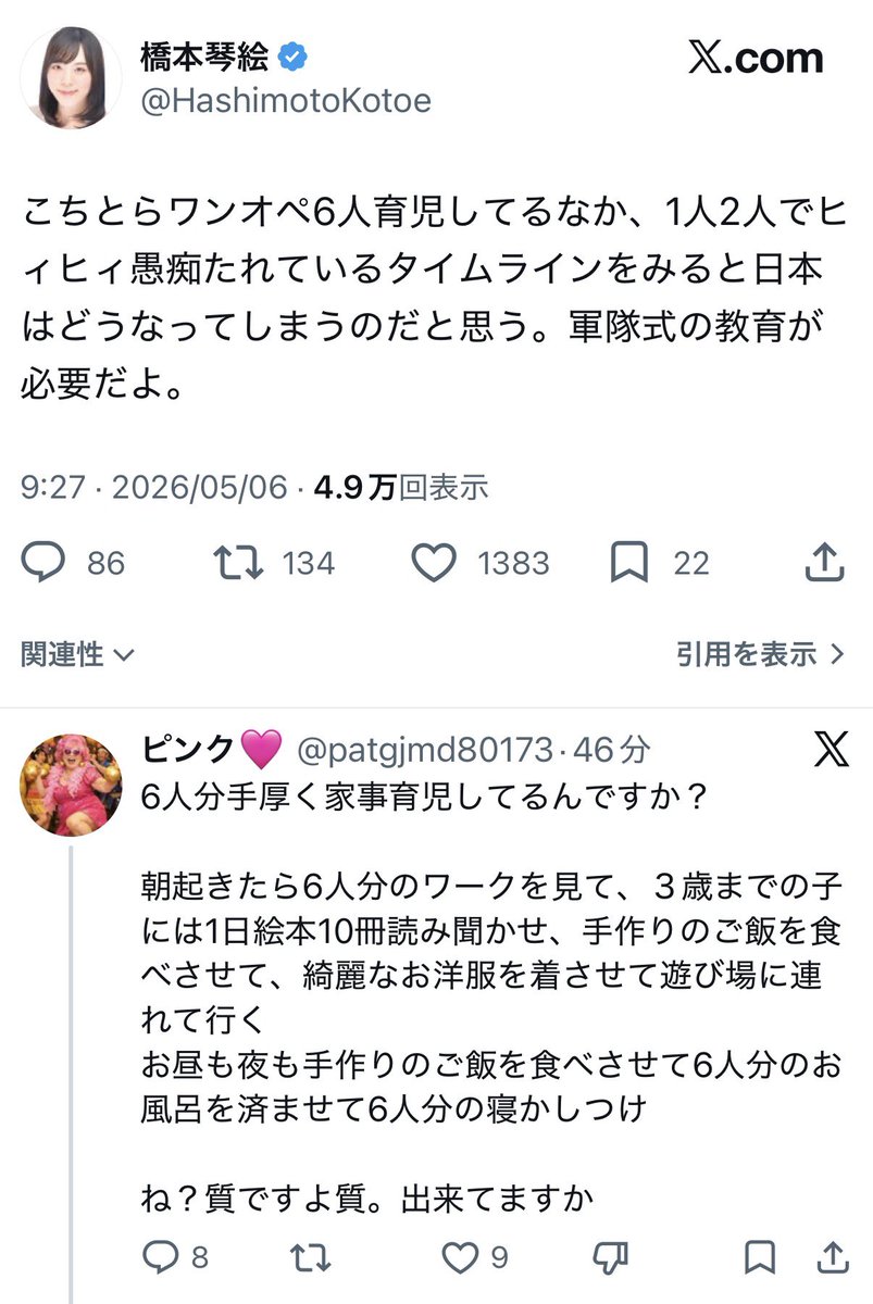 信太郎🏯米国株投資 tweet media