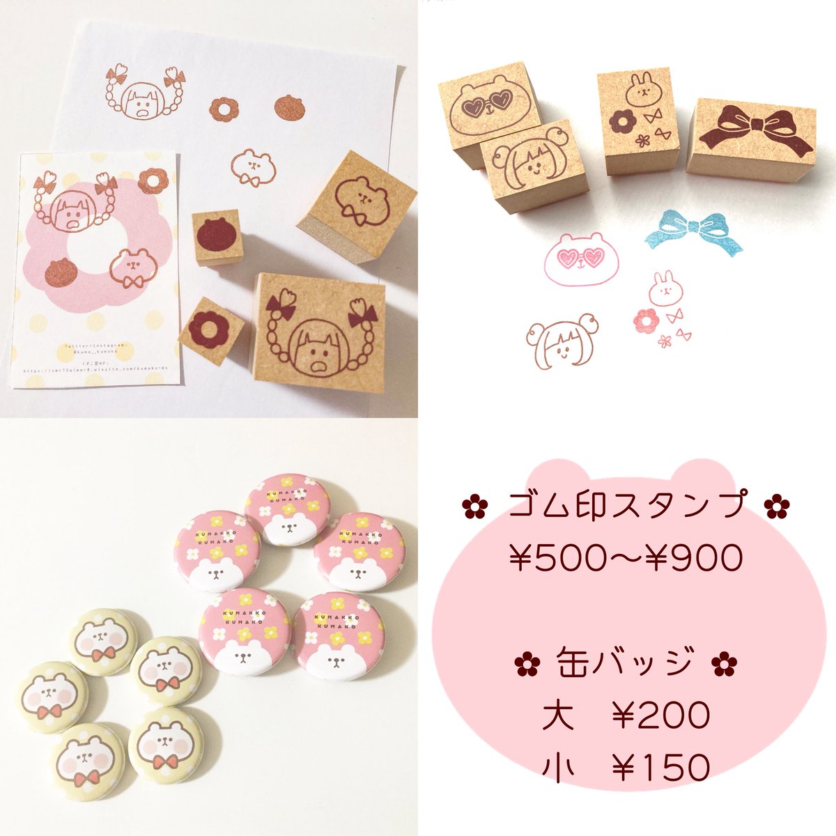 kuma__kumako's tweet photo. クリマ1日目ありがとうございました！
2日目も【B-33】でお待ちしています🧸🎪✨

そして今更ながらクリマのおしながき💦
リプに続きます！

#クリマ #クリマ54
#クリエーターズマーケット https://t.co/YtuMuYhNRT