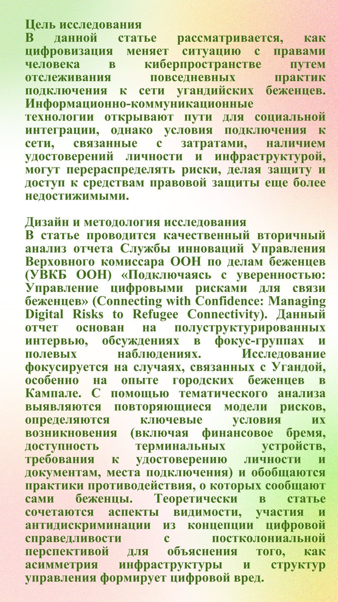 SISU_OMGC_LAB_Russian tweet media
