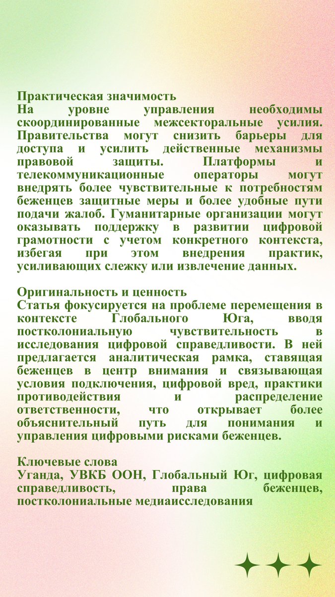 SISU_OMGC_LAB_Russian tweet media