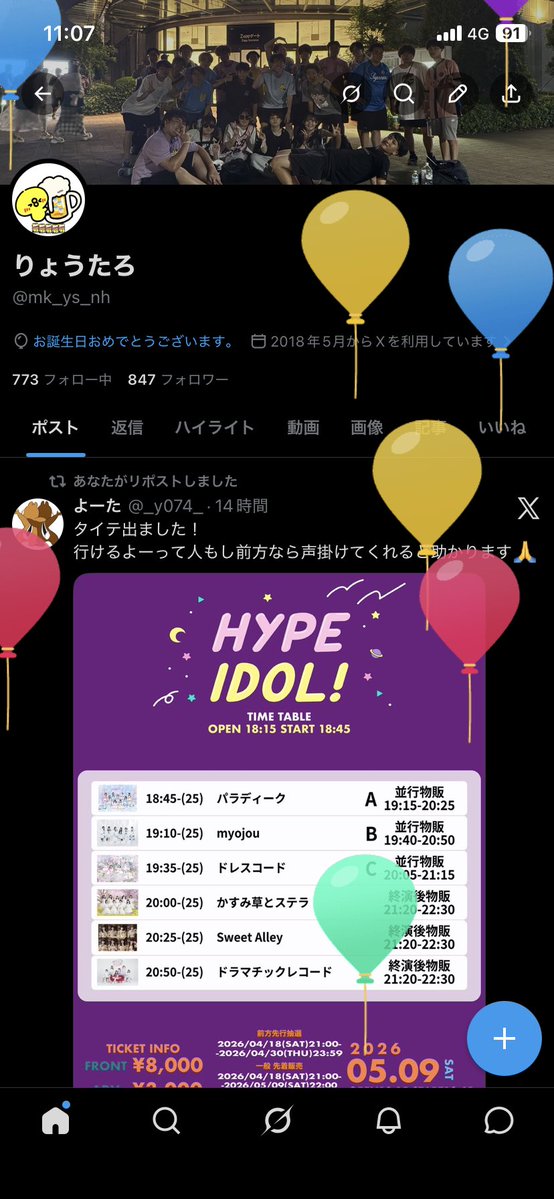 りょうたろ tweet media