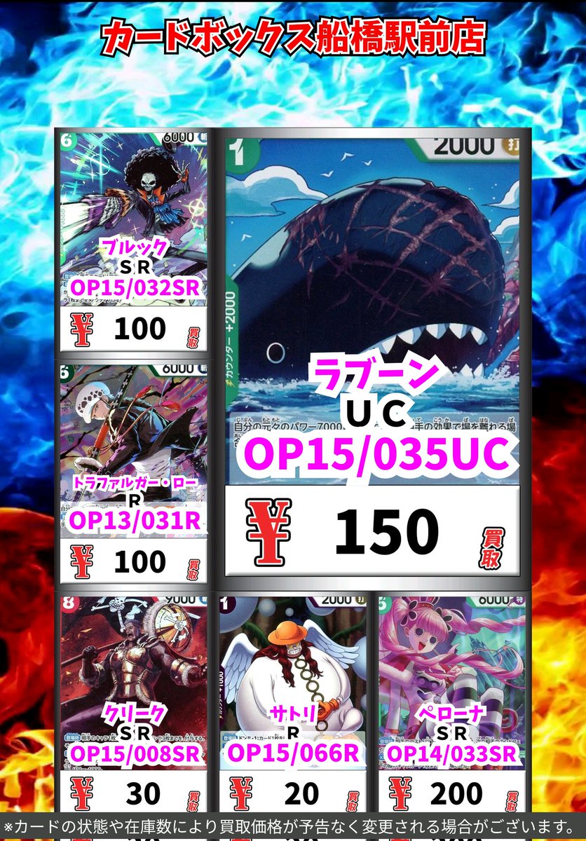 ワンピース買取情報！ ヴィンスモーク・レイジュ SR 500 セニョール