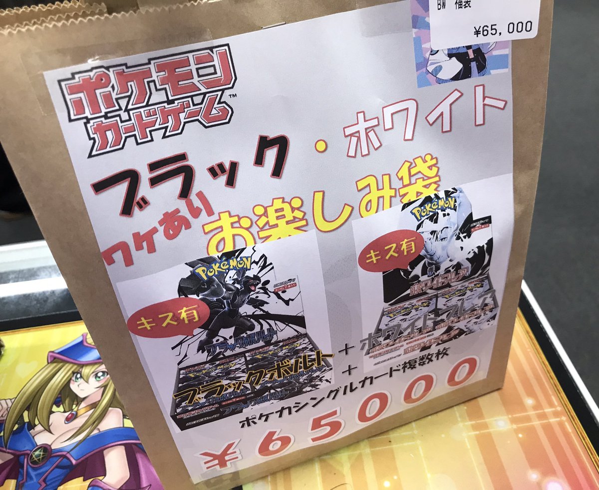 【3時間限定】画像のSR,MA,AR等 カード全部まとめ売り+オマケ１パック ポケカ】 店内に設置されている自動販売機の ポケカ1,000円くじを補充