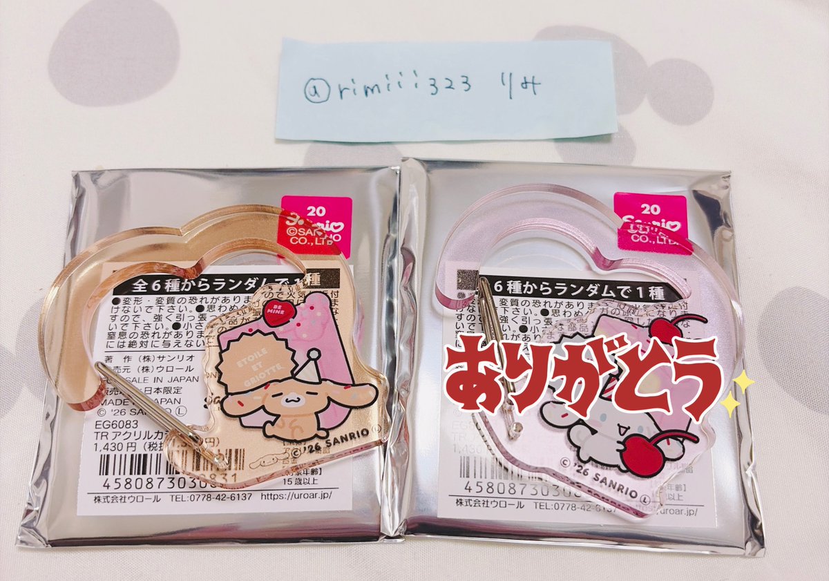 りみ* tweet media