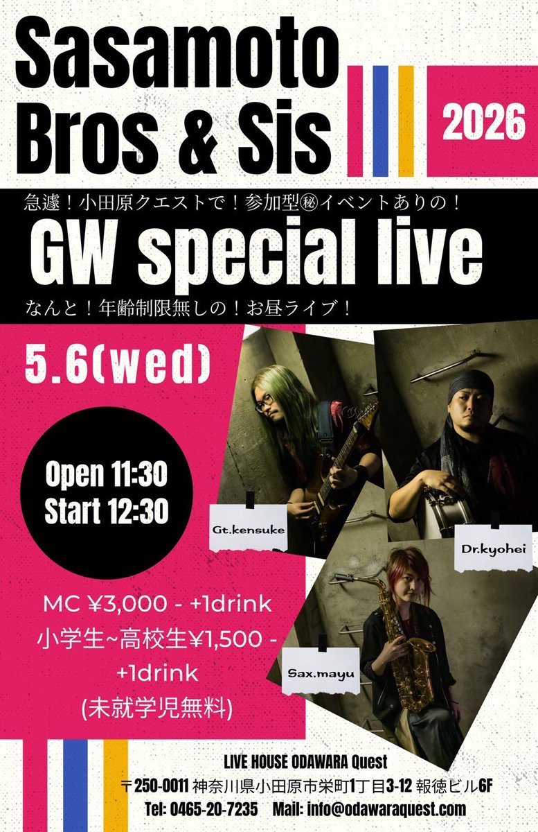 LIVE HOUSE ODAWARA Quest tweet media