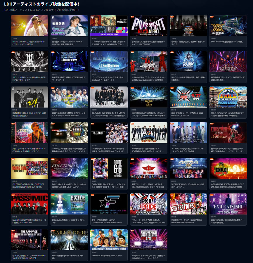 🎧━━━━━━━━━━━ LDHアーティスト ライブ映像