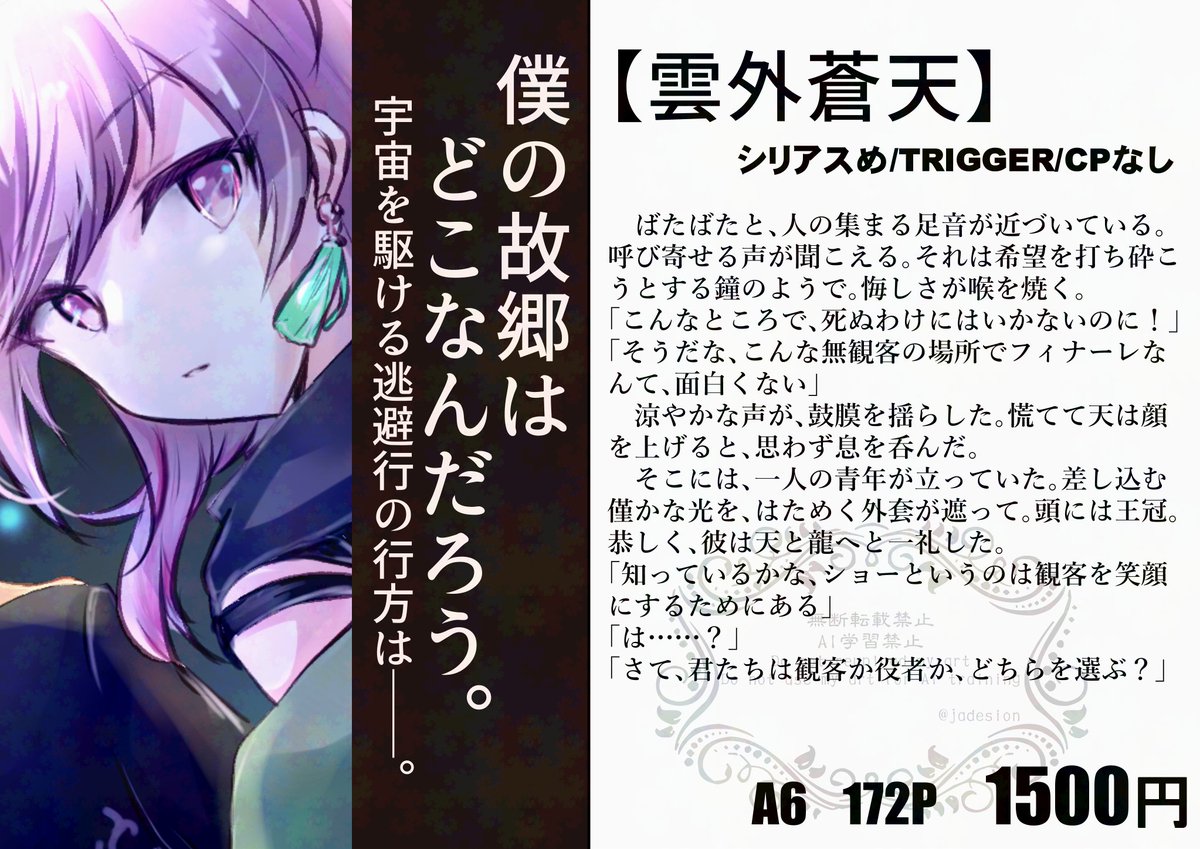 地獄釜しおん tweet media