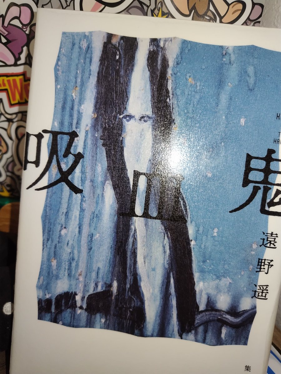 sovv35p's tweet photo. 吸血鬼　遠野遙
#読了　
いつも通り感情などは控えめに構造と規律を置いていく感じが好き。
ディストピア小説大好きなので面白すぎて一気読みしてしまった。
以下感想文、ネタバレあり https://t.co/m7P7rkQMAe