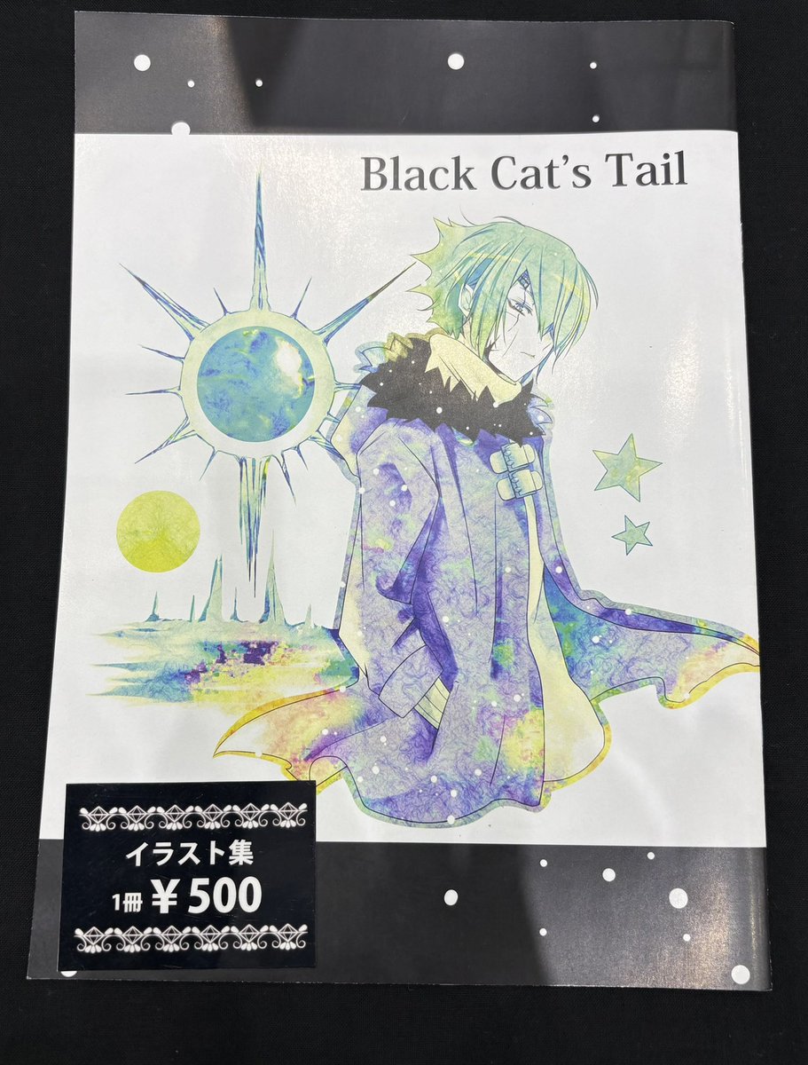 クリマ54 2日目、どうぞよろしくお願いします。 こちらのイラスト本