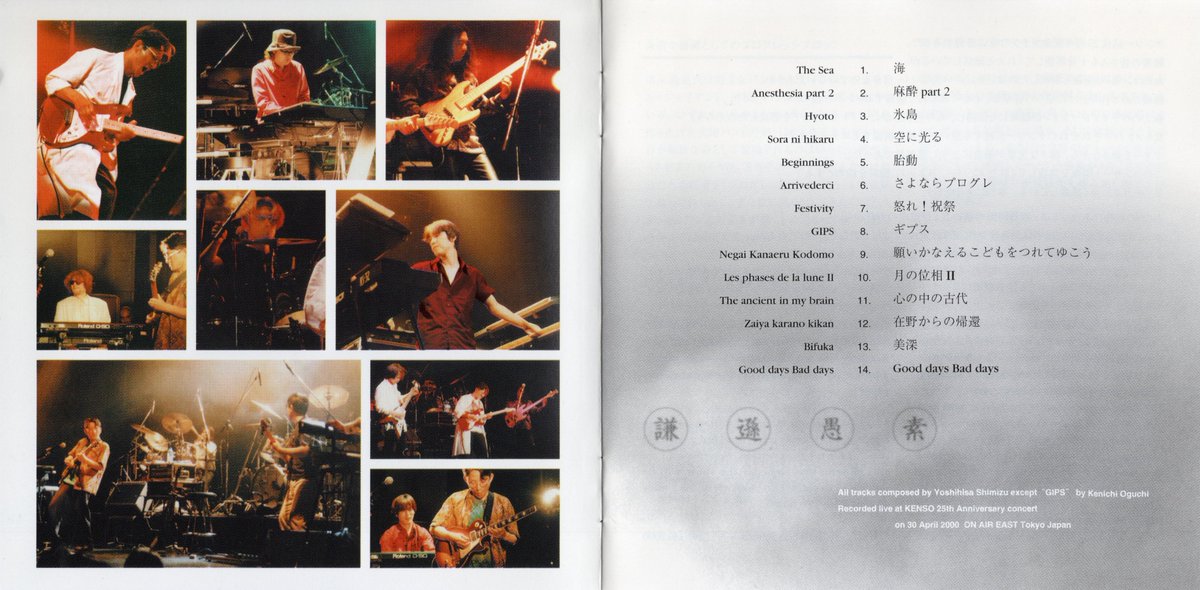 KENSO COMPLETE BOX CD13枚DVD1枚　SHMCD 清水義央 KENSO『謙遜愚素』 Kenso清水氏のブログ読んで個人的には今後も楽しみ
