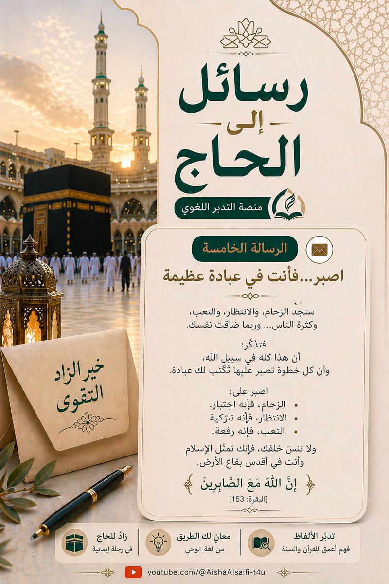د. عائشة السيفية tweet media