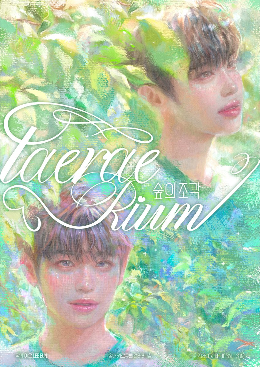 Taeraerium : 숲의 조각🪴 tweet media